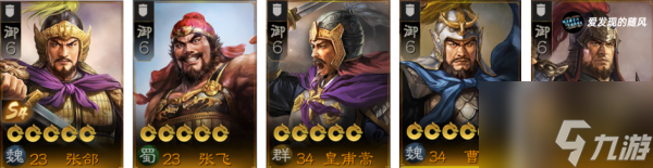 三国志战棋版s5开荒 三国志战棋版s5开荒搭配思路