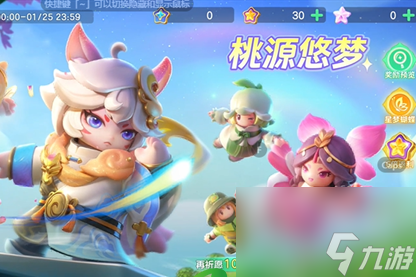 元梦之星赛季祈愿保底继承吗
