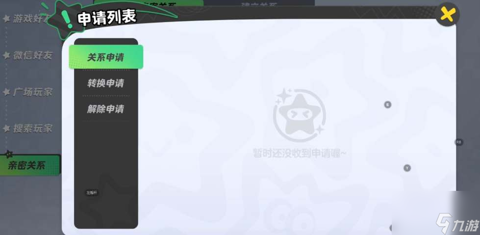 《元梦之星》怎么绑定亲密关系