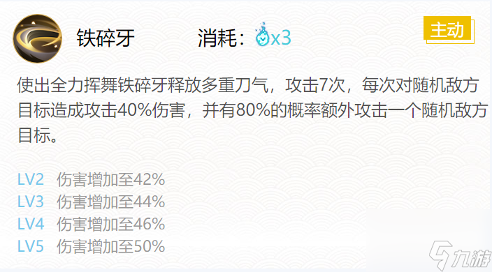 阴阳师犬夜叉御魂如何搭配-犬夜叉最强御魂搭配有筹谋共享2024「学问库」