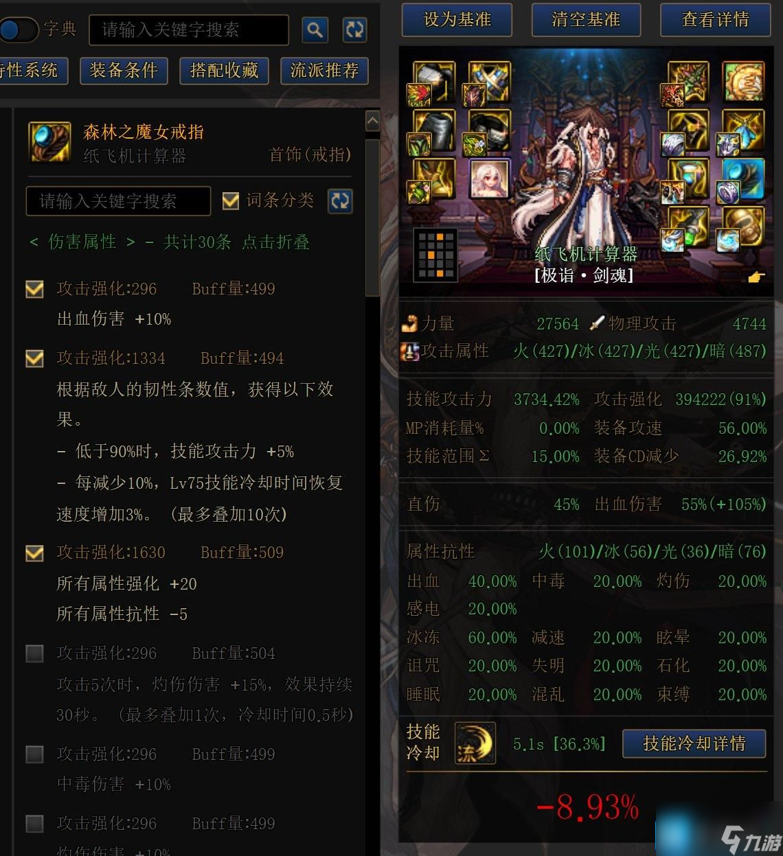 dnf神界劍魂裝備怎么選-神界劍魂裝備搭配