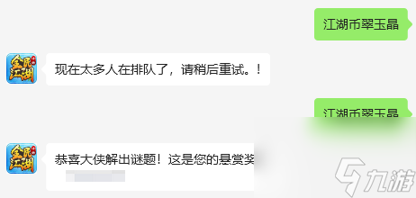 《全民江湖》有奖悬赏再度开启，限时宝藏待挖掘
