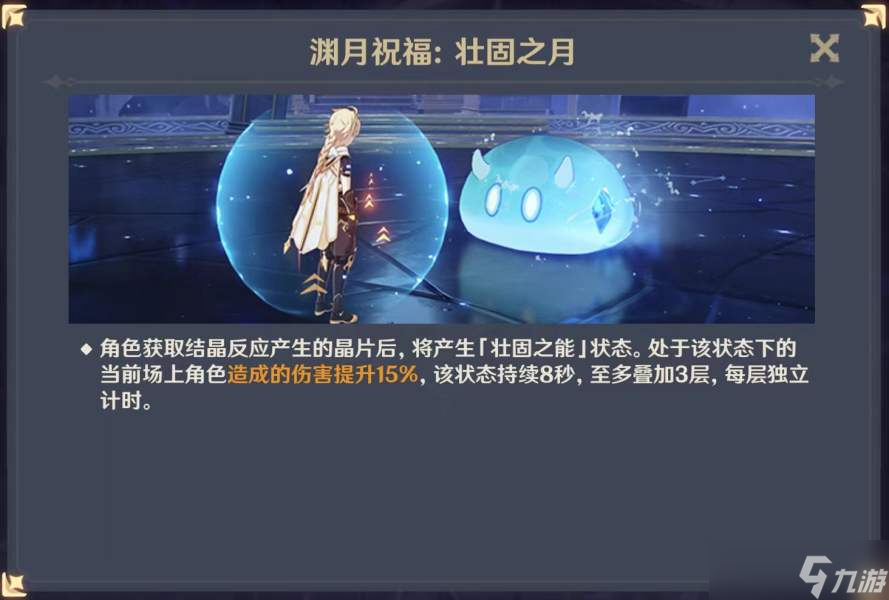 【原神】V4.3攻略 | 新深渊满星攻略：打法要点&amp;队伍推荐