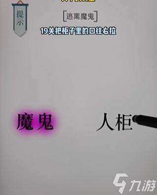 《文字的力量》逃生怎么过