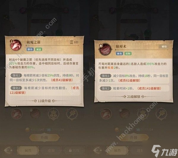 不朽家族先民血脉哪些角色厉害 先民血脉阵容搭配推荐