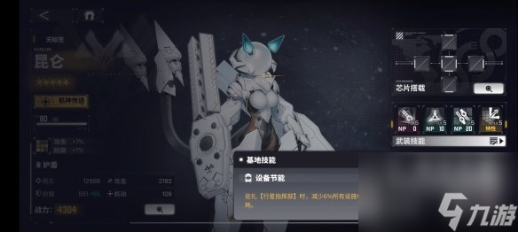 《交错战线》昆仑角色图鉴