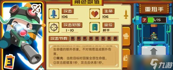 《砰砰军团》豆丁选哪个好