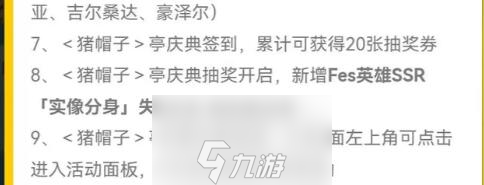 七人傳奇分身團(tuán)什么時(shí)候出