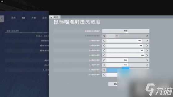 彩虹六号围攻灵敏度如何调？（灵敏度调试技巧分享）