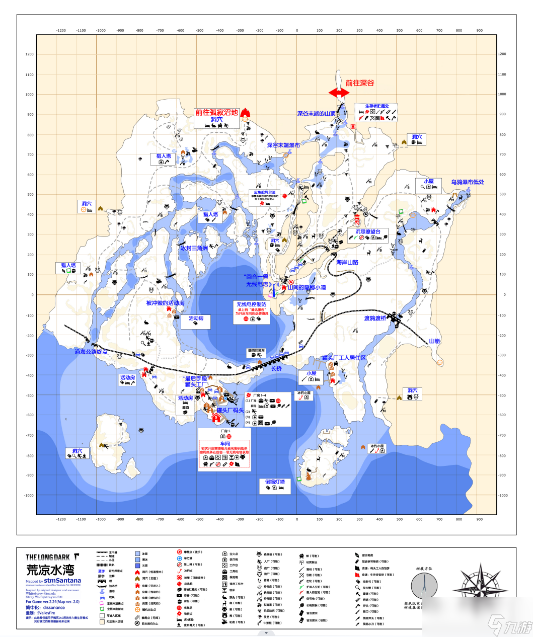 《漫漫長夜》荒涼水灣地圖是什么