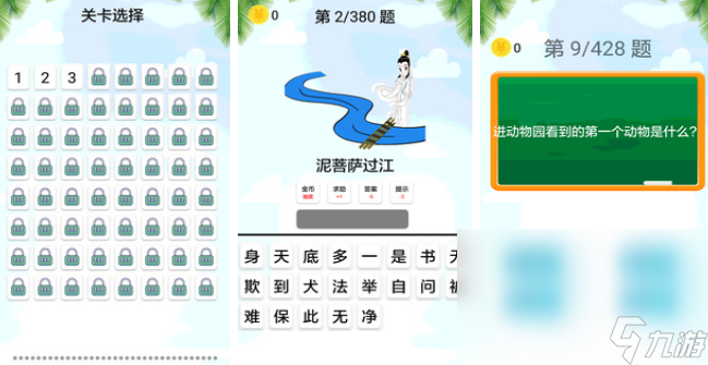 热门的猜谜语游戏大全 经典的猜谜语游戏分享2024截图