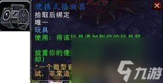 魔兽世界动感低音任务攻略与详细做法（任务流程及音效大全）