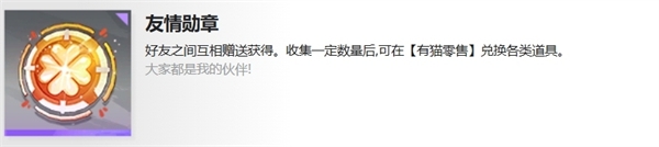 白荆回廊道具有哪些