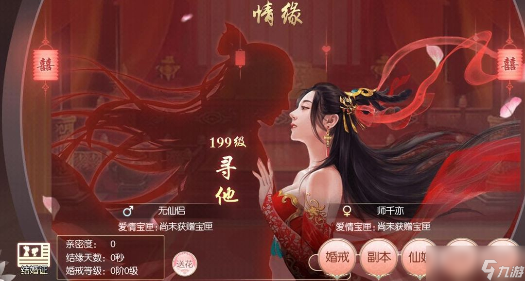 《梦回仙灵》新手攻略