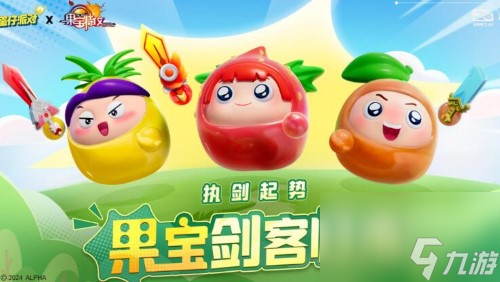 蛋仔派对1月12日更新：果宝特攻中国奇谭双联动返场