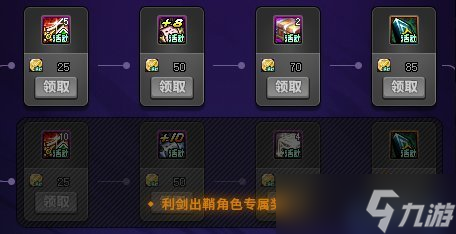 dnf利劍出鞘成長支援活動參與條件