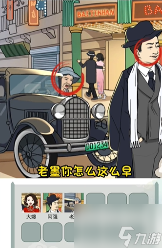 文字玩出花国民印象二通关攻略
