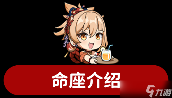 【原神】V4.3角色攻略 | 宵宫信息一览与<a linkid=21914>平民</a>向配装推荐