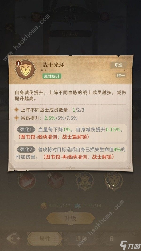 不朽家族先民血脉哪些角色厉害 先民血脉阵容搭配推荐