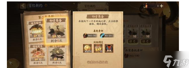 阴阳师泷爬塔第二天阵容推荐 泷爬塔第二天阵容搭配攻略