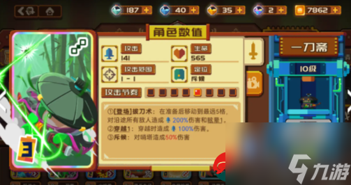 砰砰军团一刀斋冲锋流组卡阵容推荐-砰砰军团一刀斋冲锋流攻略