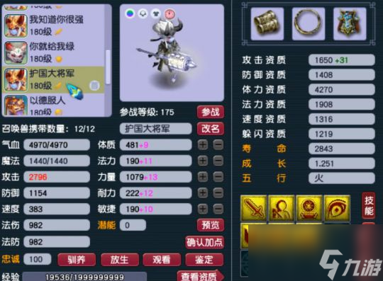 梦幻西游多闻巡守技能：根据力量成长提升攻击力，攻宠体系迎变革