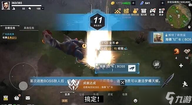 黎明重生海德飞厂长用什么武器打