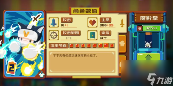 砰砰军团魔影拳怎么用