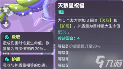 众神派对乌黛值得培养吗 索普戴特乌黛测评