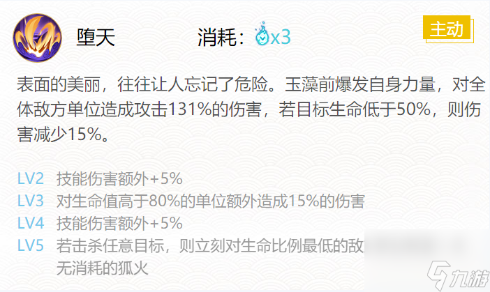 阴阳师2024玉藻前御魂怎么搭配-2024玉藻前御魂搭配一览