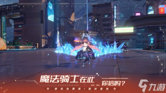 双面谐戏 《幻塔》全新版本今日上线
