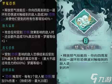 单机攻略《暖雪》梦魇始末流搭配分享