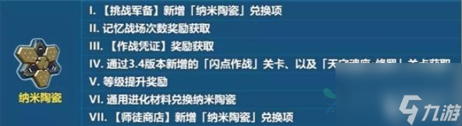 崩坏3超限武器如何获取？详解超限武器的进化和强化的方法