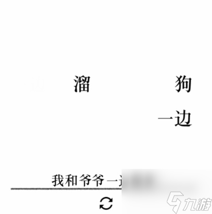 《文字的力量》造句3怎么玩