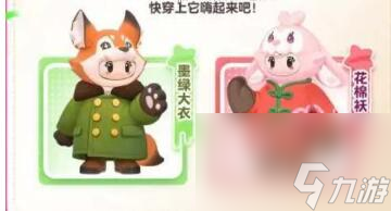 元梦之星满月庆典6套免费时装怎么领取-满月庆典6套免费时装领取攻略