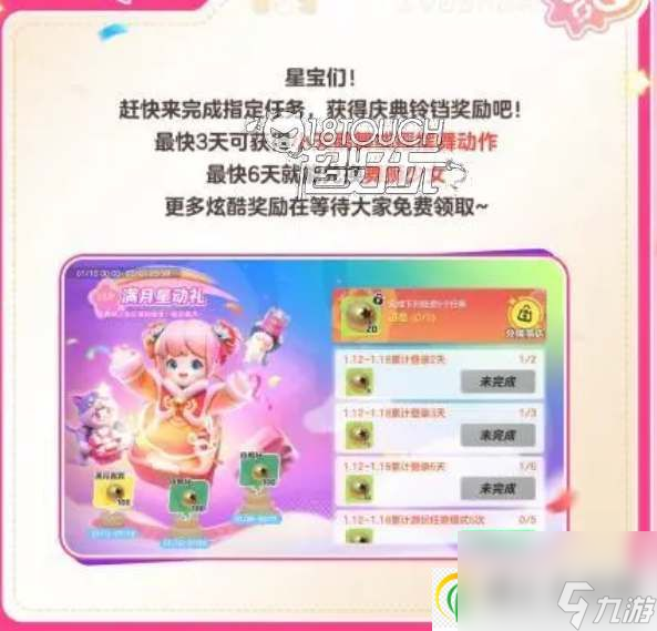 元梦之星满月庆典6套免费时装领取攻略