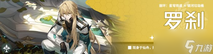 崩坏星穹铁道黄金与机械难度五通关配队