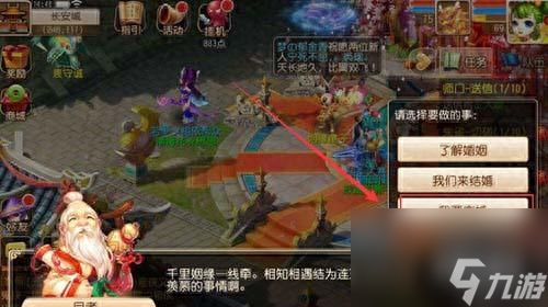 梦幻西游2游戏离婚流程（梦幻手游离婚手续介绍）「详细介绍」