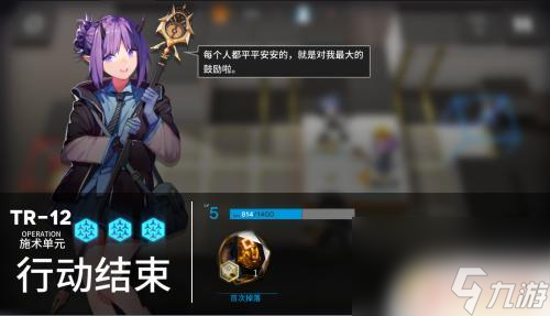 明日方舟施术单元tr12怎么过 明日方舟tr-12释术单元角色推荐