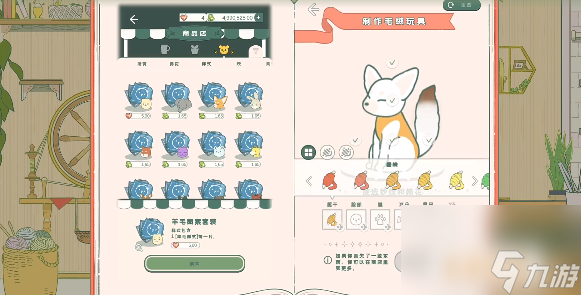 寄心茶屋2024最新毛絨玩偶毛線制作配方攻略