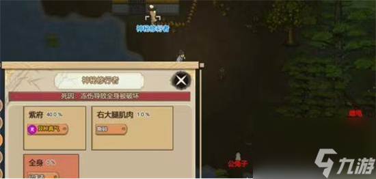 了不起的修仙模拟器神秘身影怎么解 神秘身影解锁方法