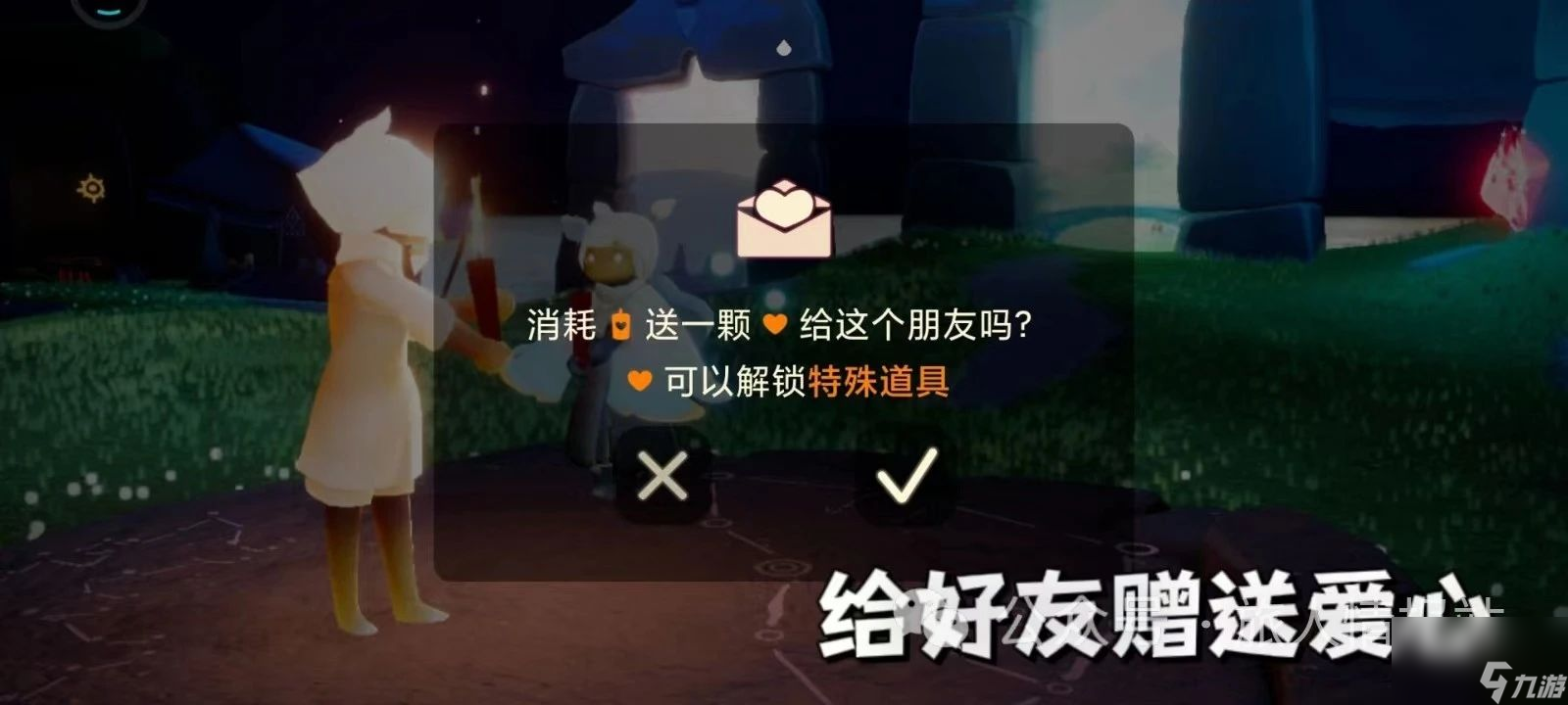 【光遇】1月11日每日任务及蜡烛位置攻略！