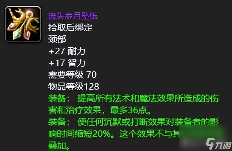 魔兽世界复仇圣契属性简介（魔兽复仇圣契值得肝吗）
