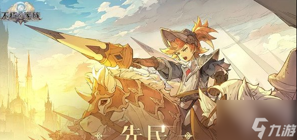 不朽家族英灵技能介绍 全部技能效果分享