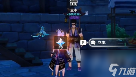 原神4.3立本活動什么時(shí)候開啟 4.3立本活動開始時(shí)間介紹