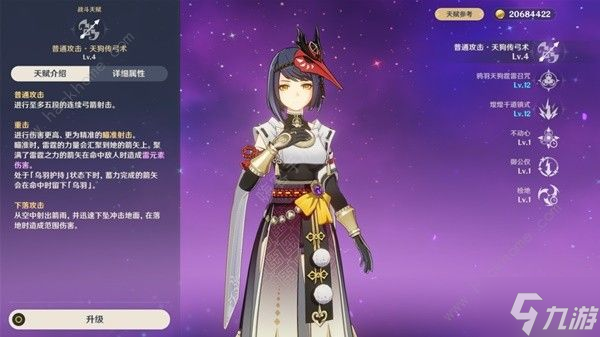 原神4.3九条裟罗培养攻略 4.3九条裟罗圣遗物配队推荐