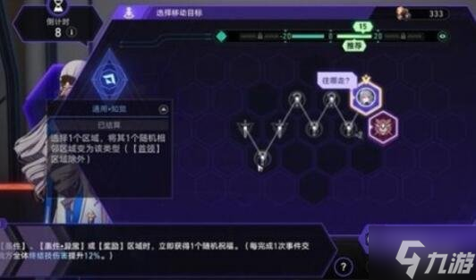 《崩坏星穹铁道》莱博维茨的丧钟成就攻略 游戏小伙伴不可错过