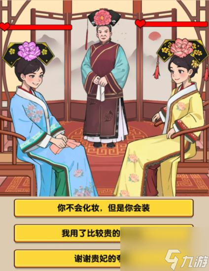 爆梗找茬王帮皇后打败歹毒贵妃怎么通关 通关攻略