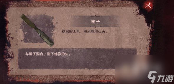 《纸嫁衣3鸳鸯债》双人版第四章男主视角攻略