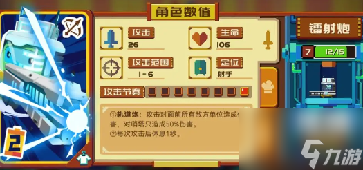 砰砰军团雷神阵容搭配推荐